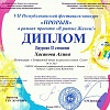 Хасанова Алина.jpg Хасанова Алина.jpg